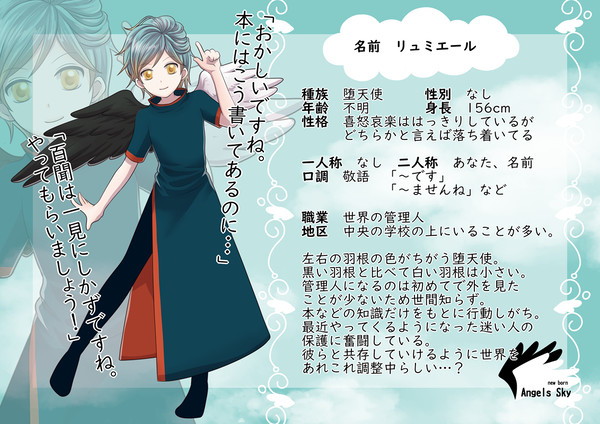 【ぴくAS】管理人：リュミエール【公式】