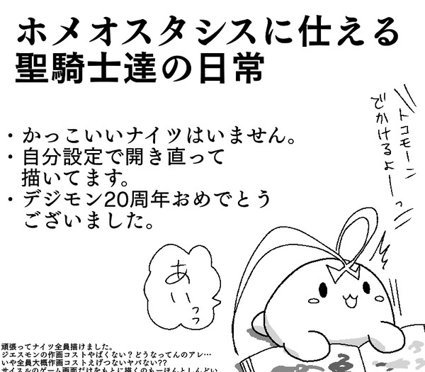 日々命懸けで頑張ってるかもしれない聖騎士達の漫画