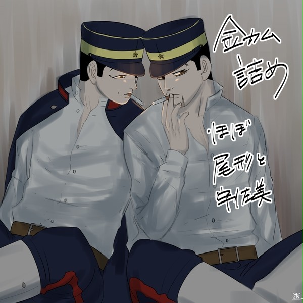 金カム詰め