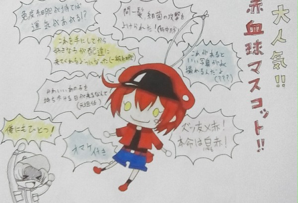 白赤ときどきズッ友
