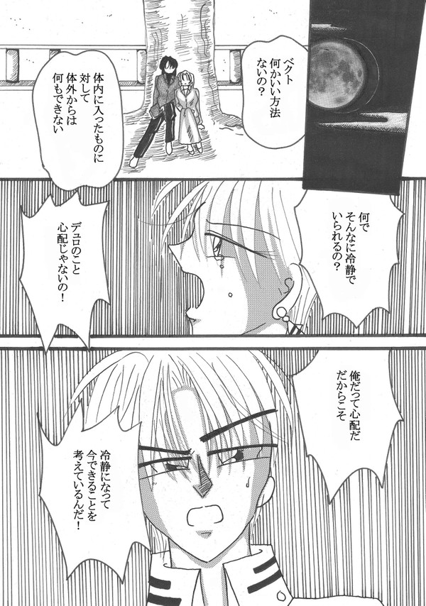 meet Again 3