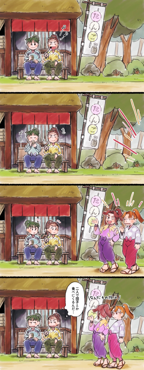 忍たままとめ①