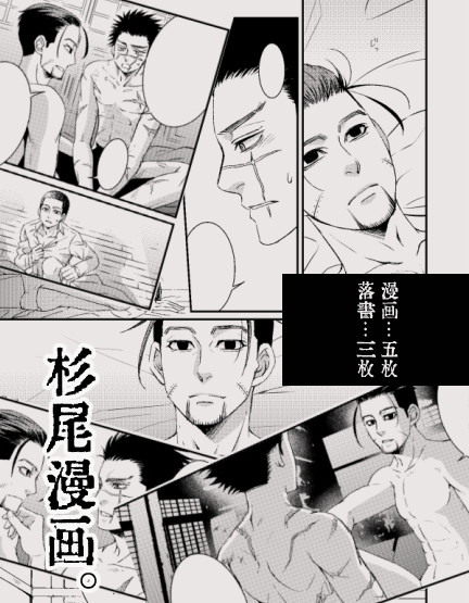 杉尾漫画。