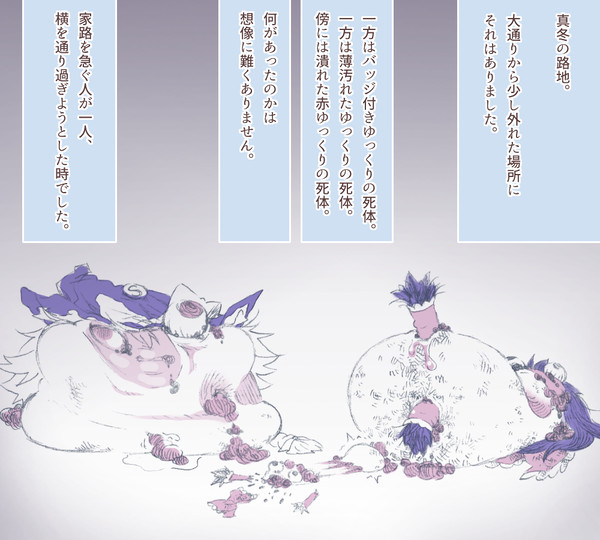 まりちゃの試練 - 1/63