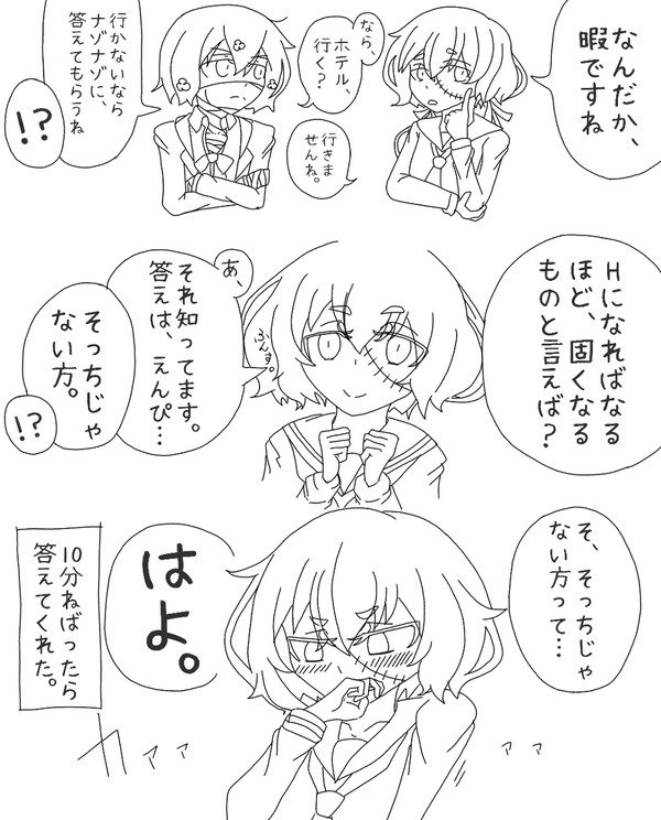 なぞなぞゾンビぃ