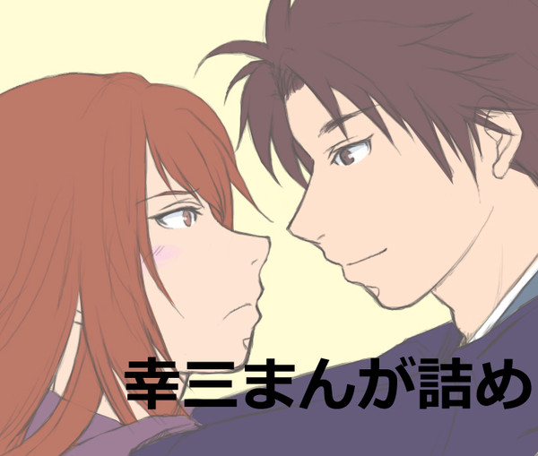 幸三まんがまとめ