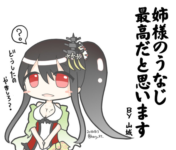 扶桑姉様詰め合わせ【艦これ】