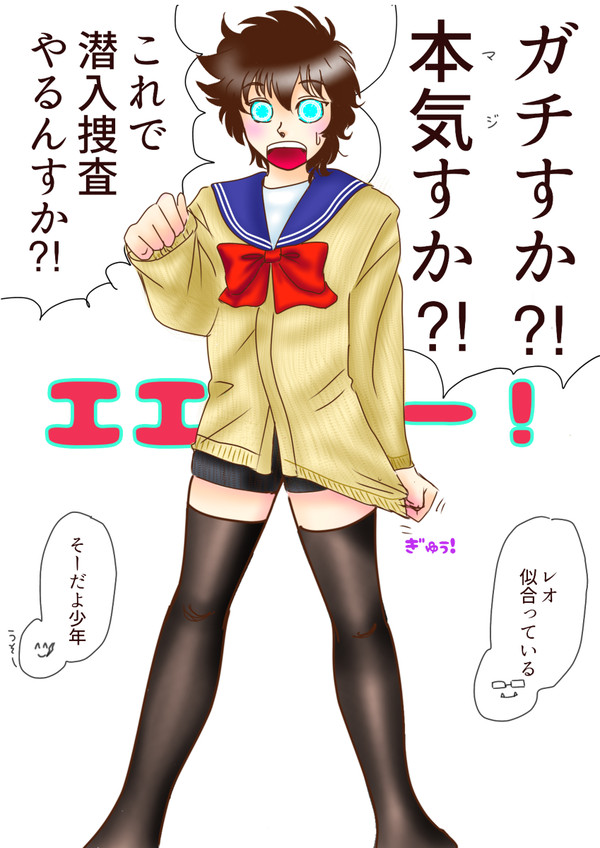 良いニーハイ からの〜