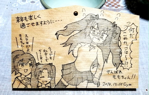 桃ちゃん絵馬2018