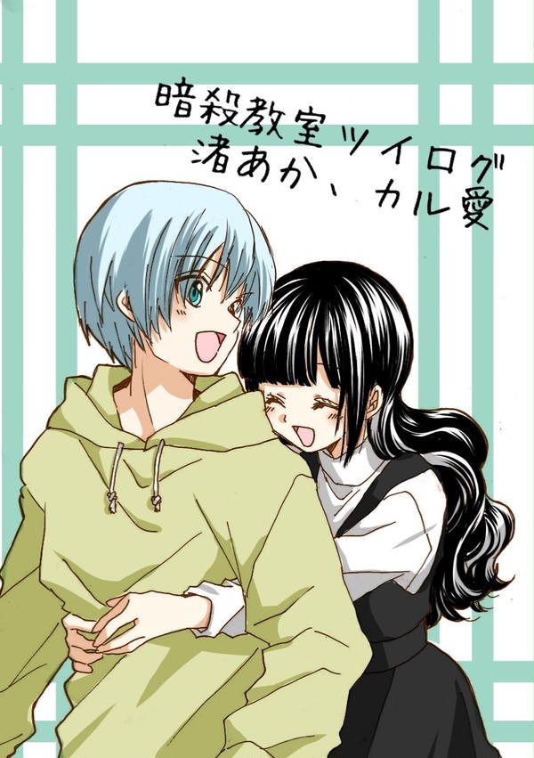 暗殺教室ツイログ
