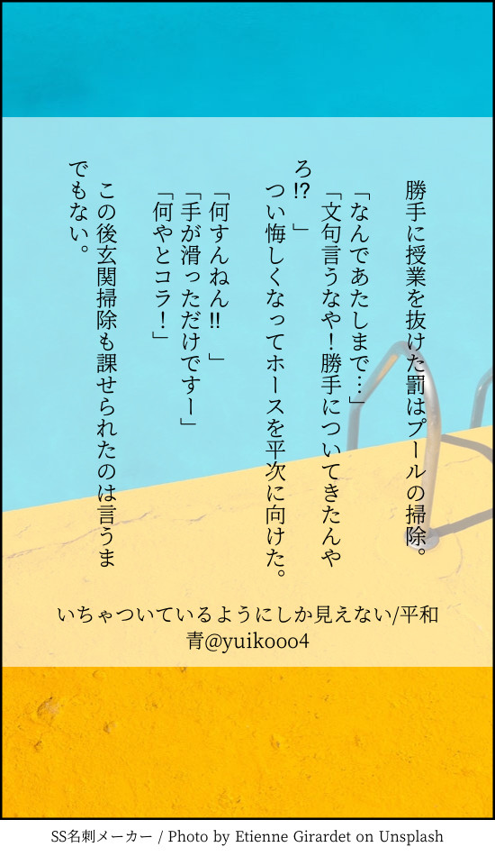 ついssつめ3