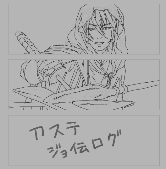 刀ステ ジョ伝の記憶
