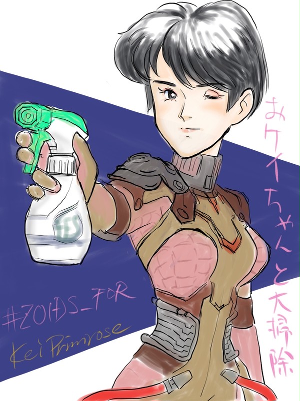 ケイ プリムローズ(再