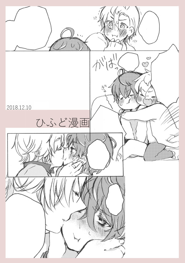 ひふど漫画