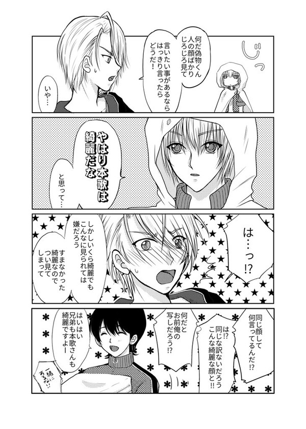そっくりさん