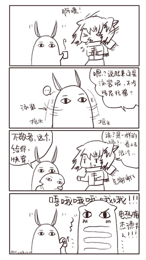 ポカポカメジェド樣