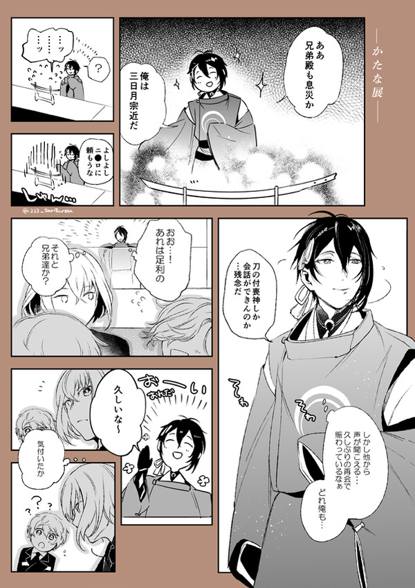 【とうらぶ】10月30日 ～感謝～