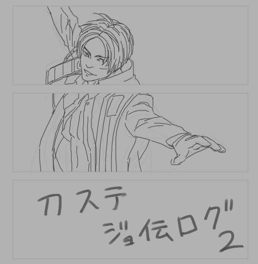 刀ステ ジョ伝の記憶2