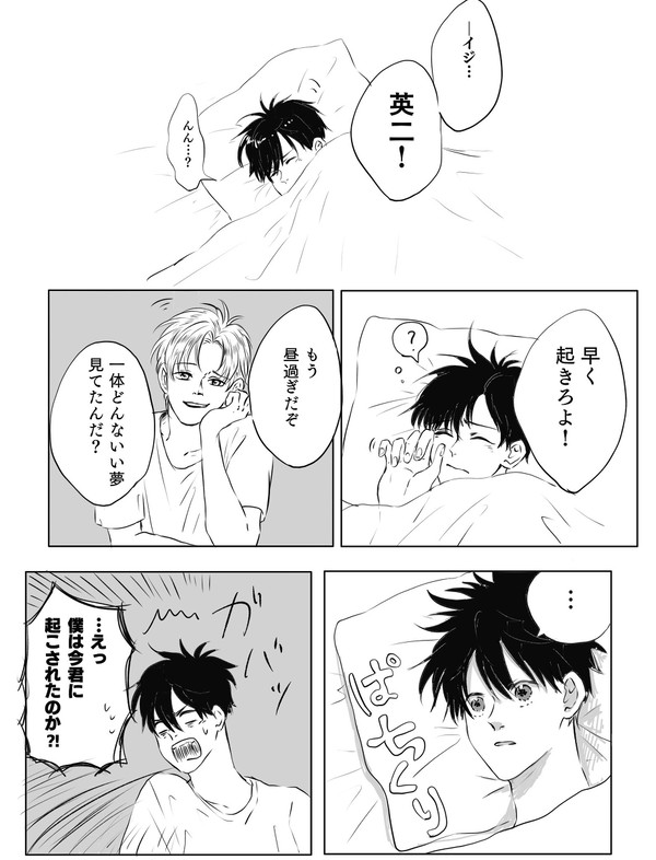 100回目のおはよう