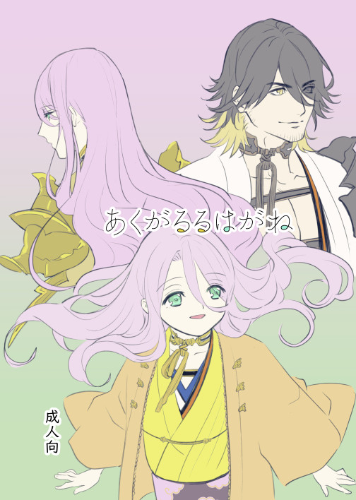 【web再録】あくがるるはがね