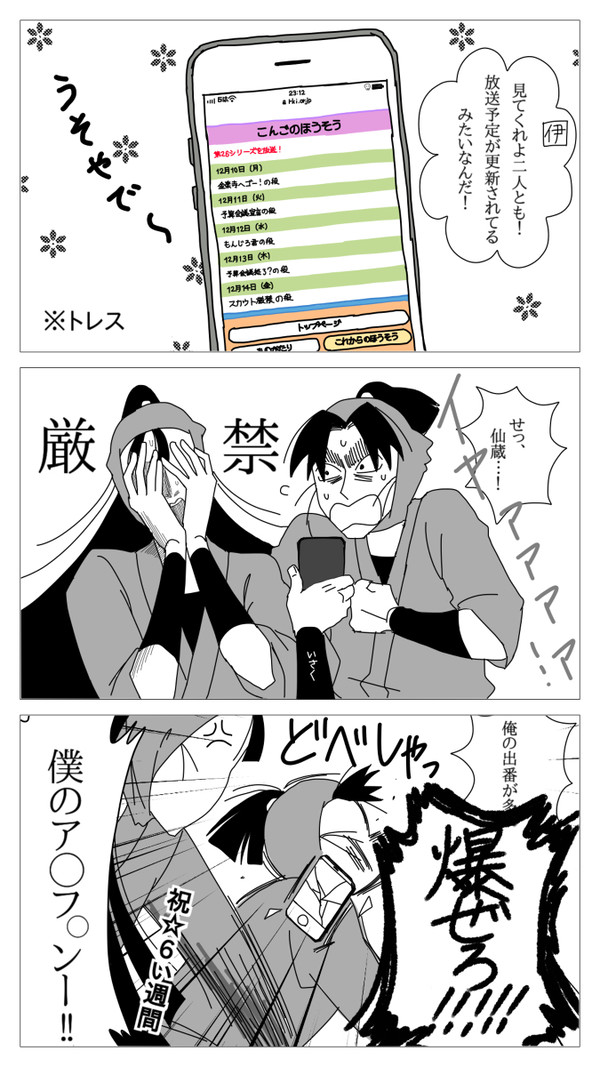 6い週間