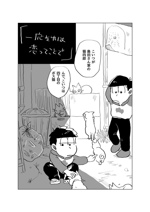 【腐】いい一おその日