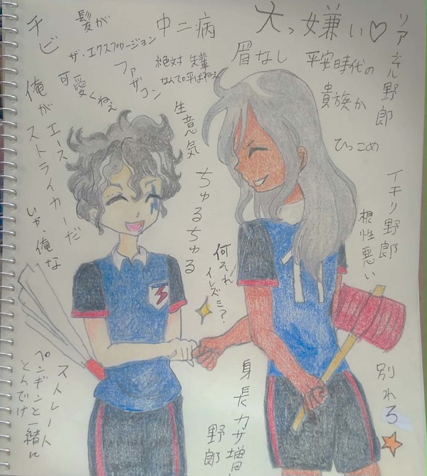 俺たち、仲良しだよな?