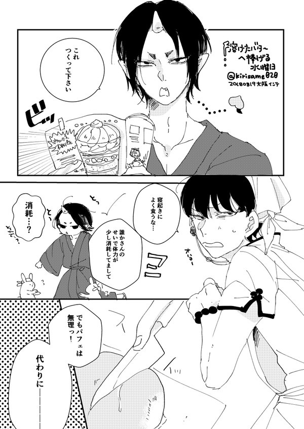 白鬼無配漫画
