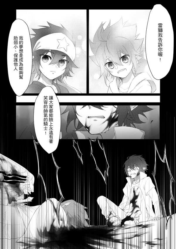 雷安 中秋活動
