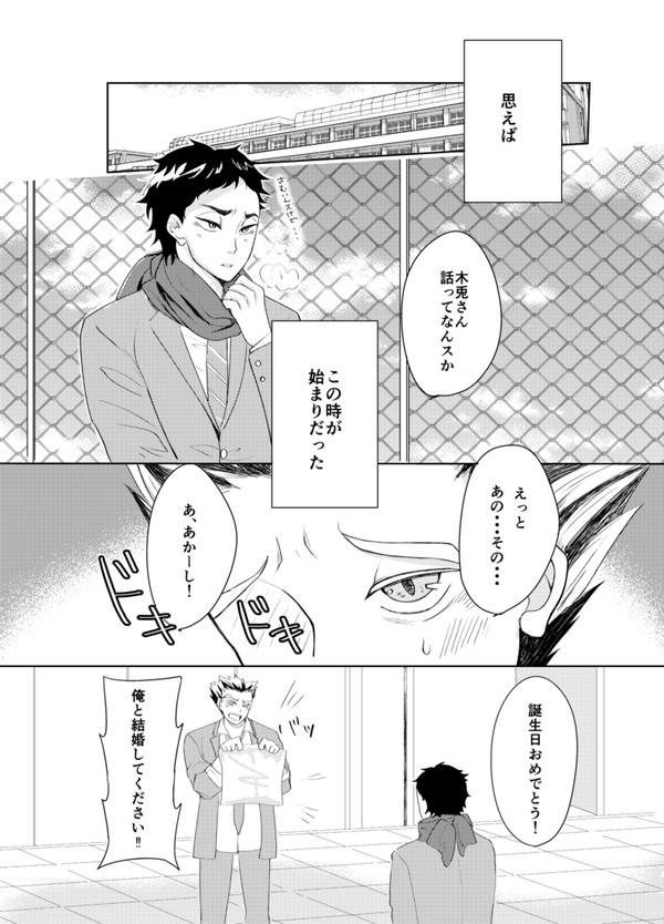 赤葦誕２０１８