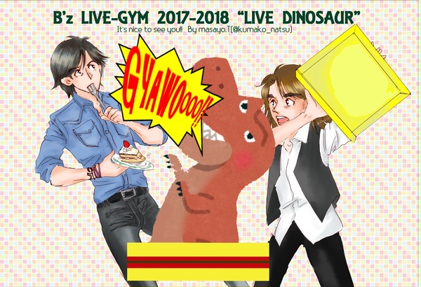 DINOSAUR GREETING