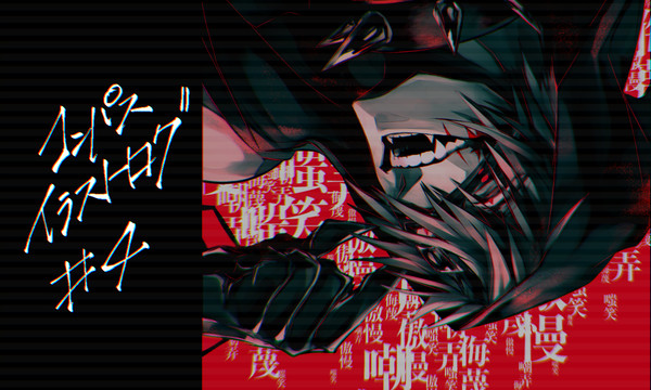 コンパスイラストログ#4