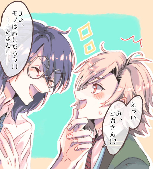 「そういう問題じゃなくないっすか!?」