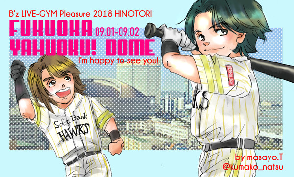 HINOTORI GREETING