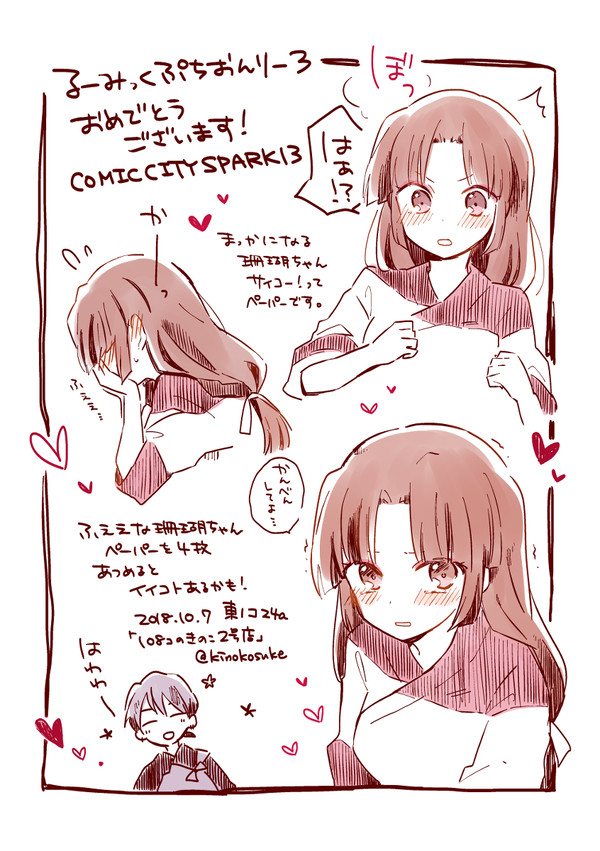 弥珊