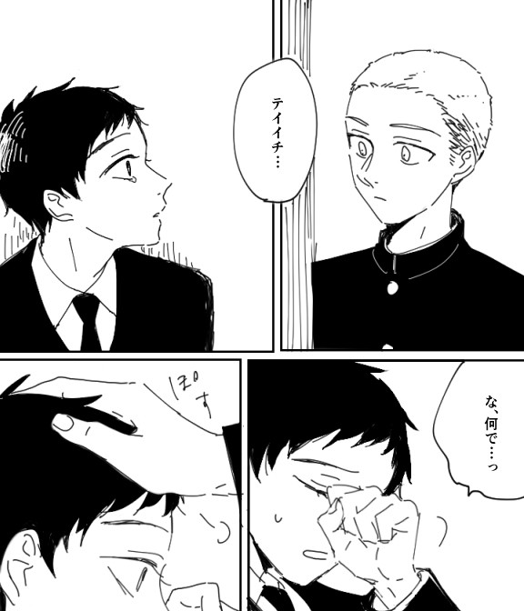 【創作BL】結婚しようか【10】