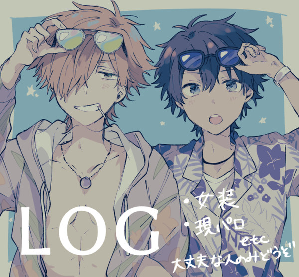 FGOログ2
