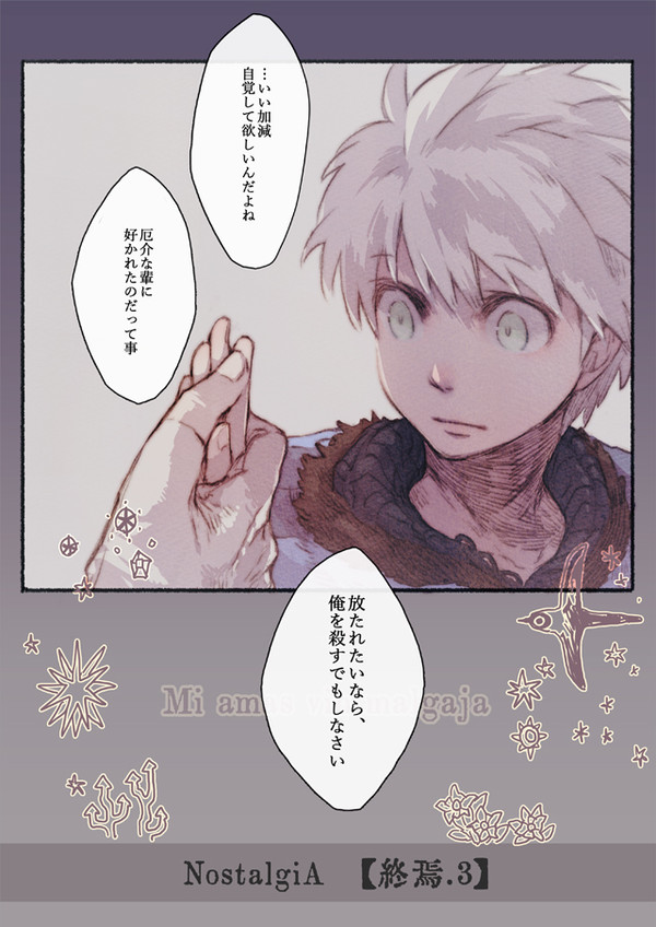 【NA】おこられリベロ【終焉】