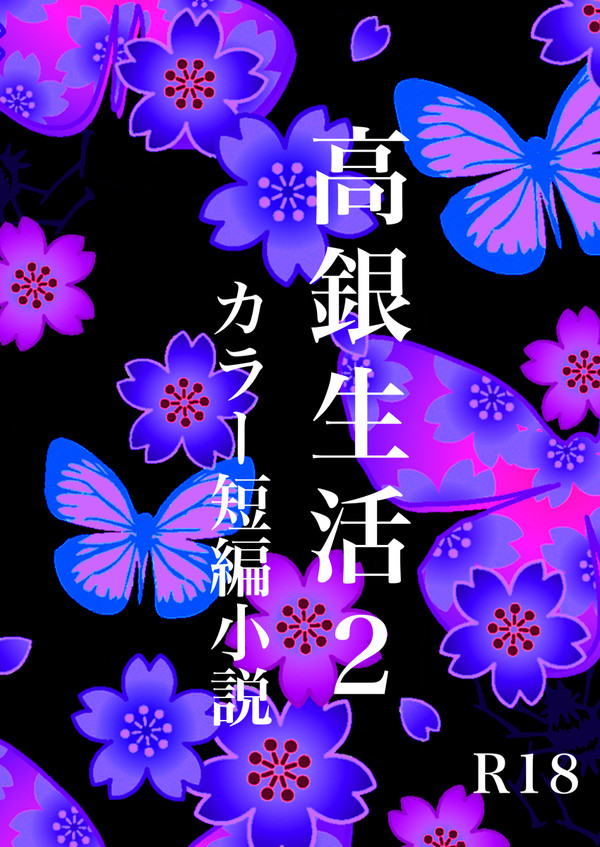 新刊が出ます!(予定)