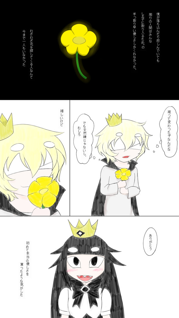 エンディングまでの小ネタ+1