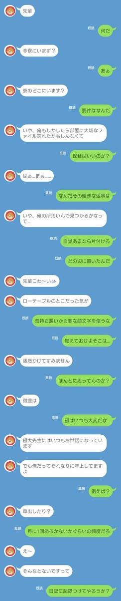 A3!LIME風まとめ①