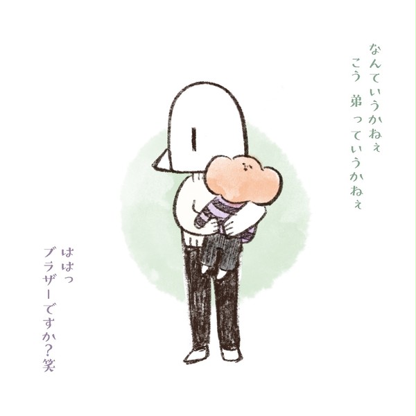 ブラザー