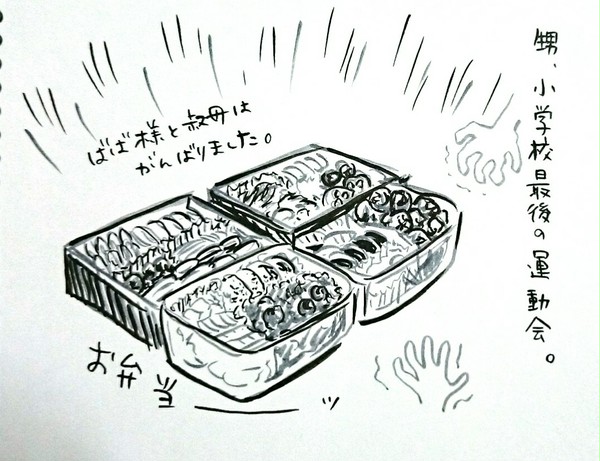 甥、最後の運動会