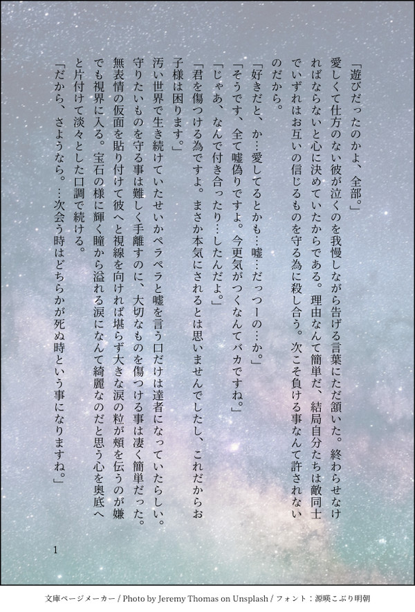 目指す世界
