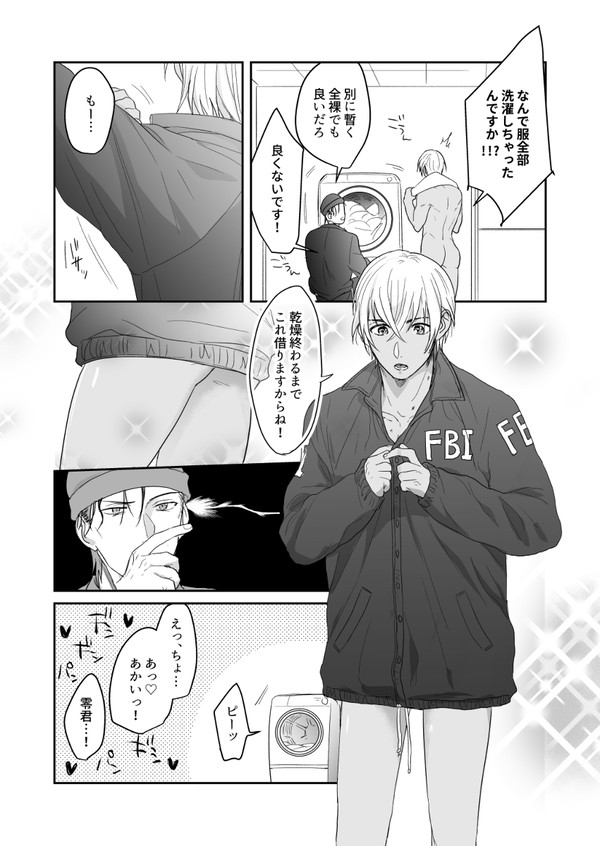 あか~むろぐ!02