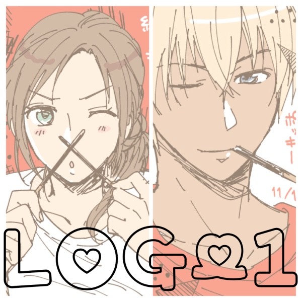 あむあずログ①