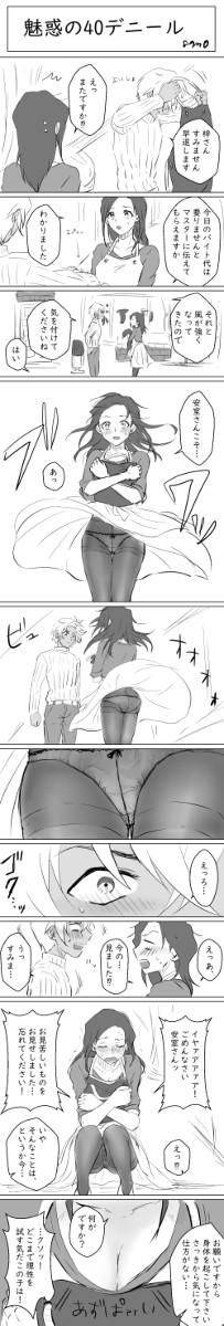 魅惑の40デニール