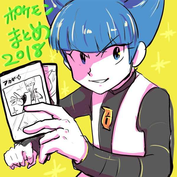 ポケモンまとめ