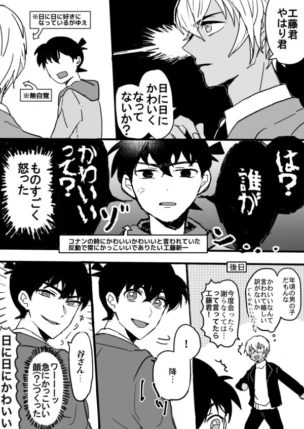 DCのログ2