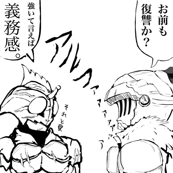 スレイする理由。
